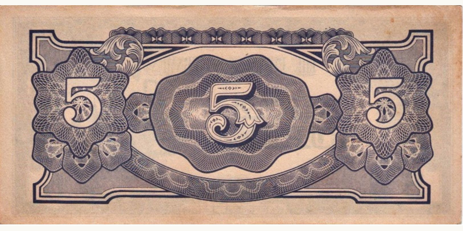 5 rupees Мьянма (Бирма) 1942 — Оборотная сторона