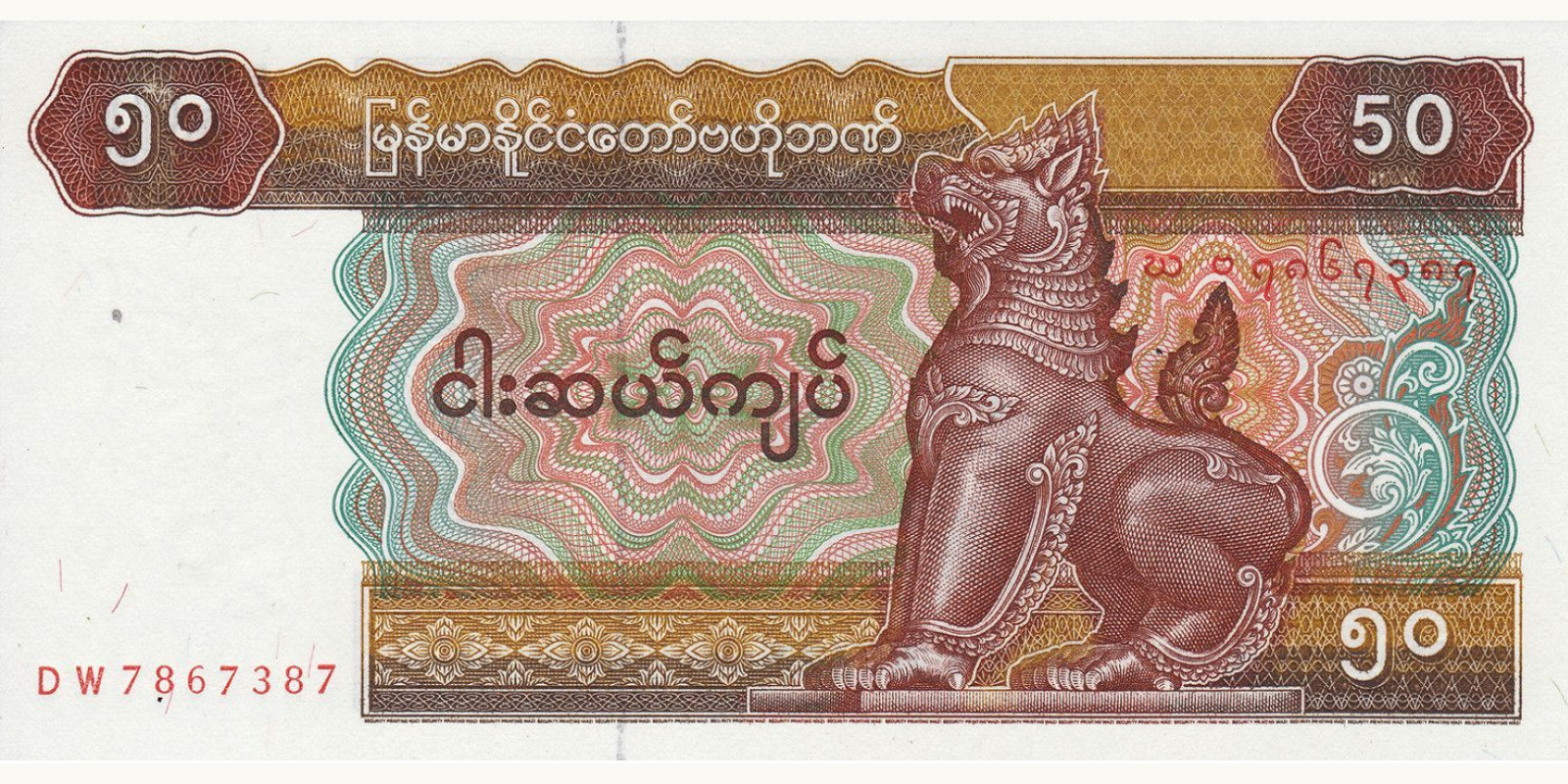 50 kyats 1977