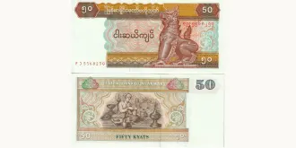 50 kyats 1994