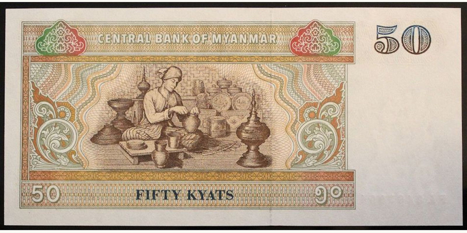 50 kyats Мьянма (Бирма) 1997 — Оборотная сторона