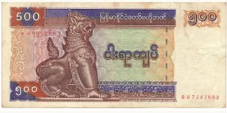 500 kyats 1994
