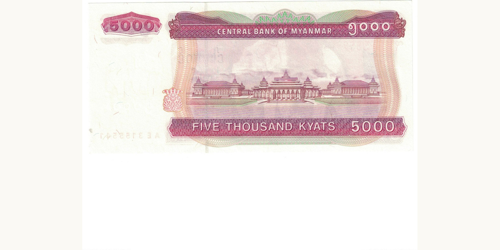 5000 kyats Myanmar 1979 — Back side