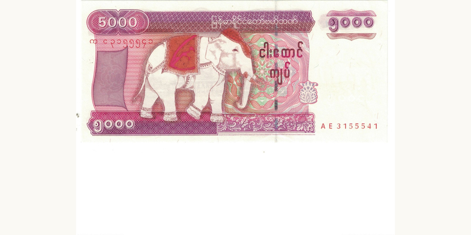 5000 kyats Myanmar 1979 — Front side