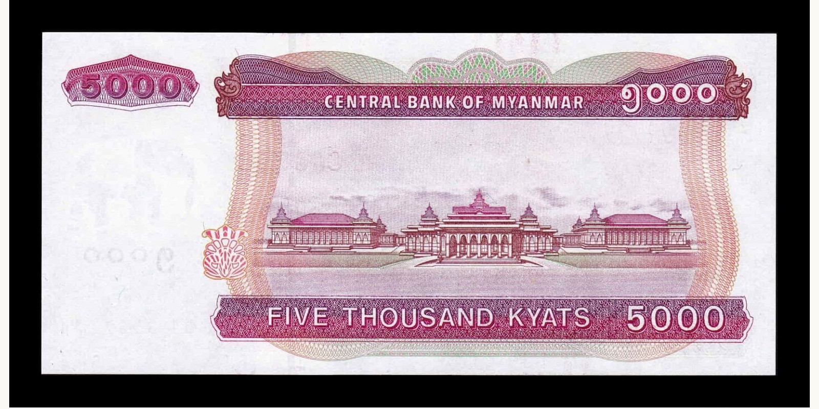 5000 kyats Мьянма (Бирма) 2014 — Оборотная сторона