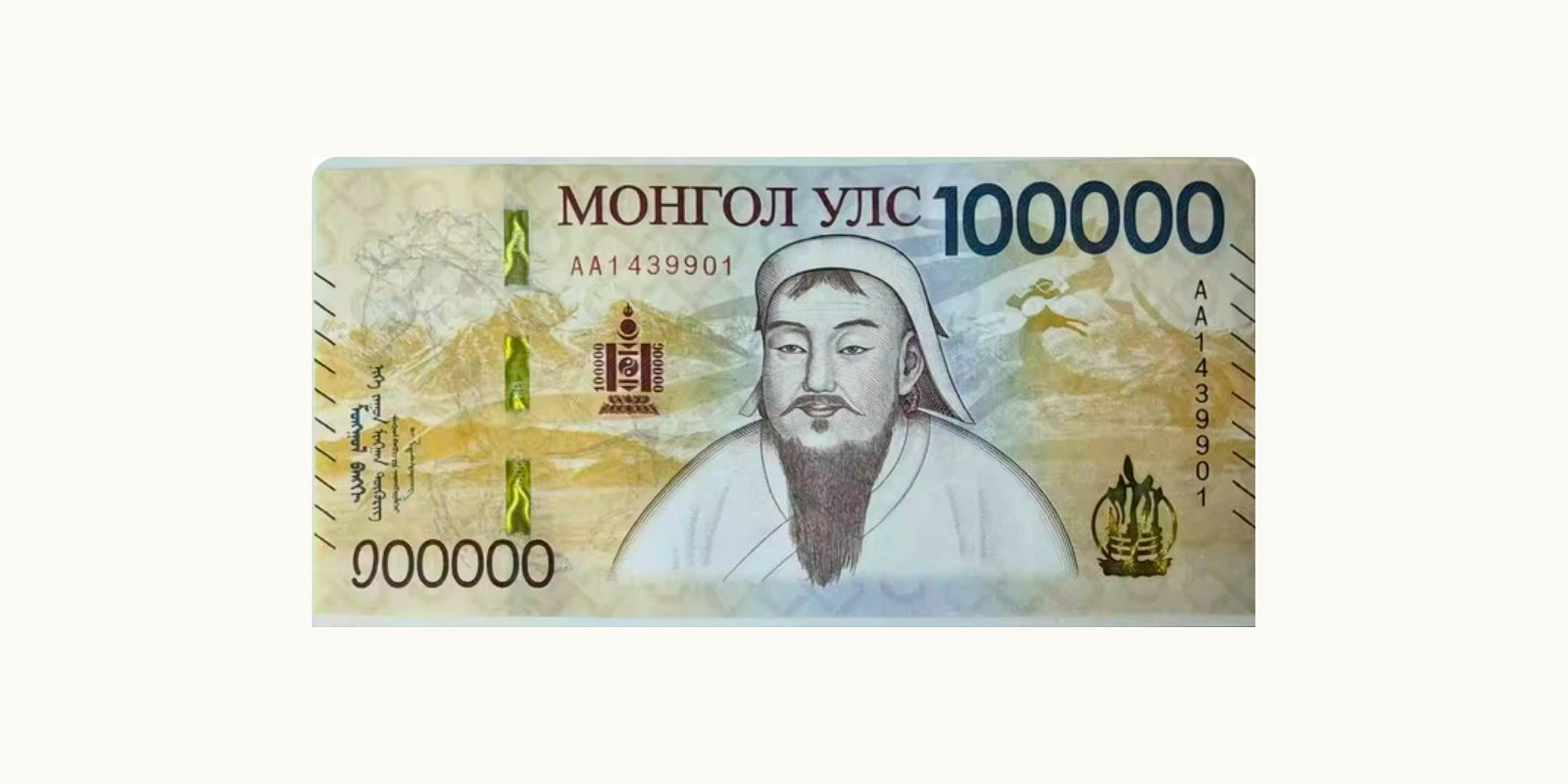 100000 Tugrik Монголия 2025 — Лицевая сторона