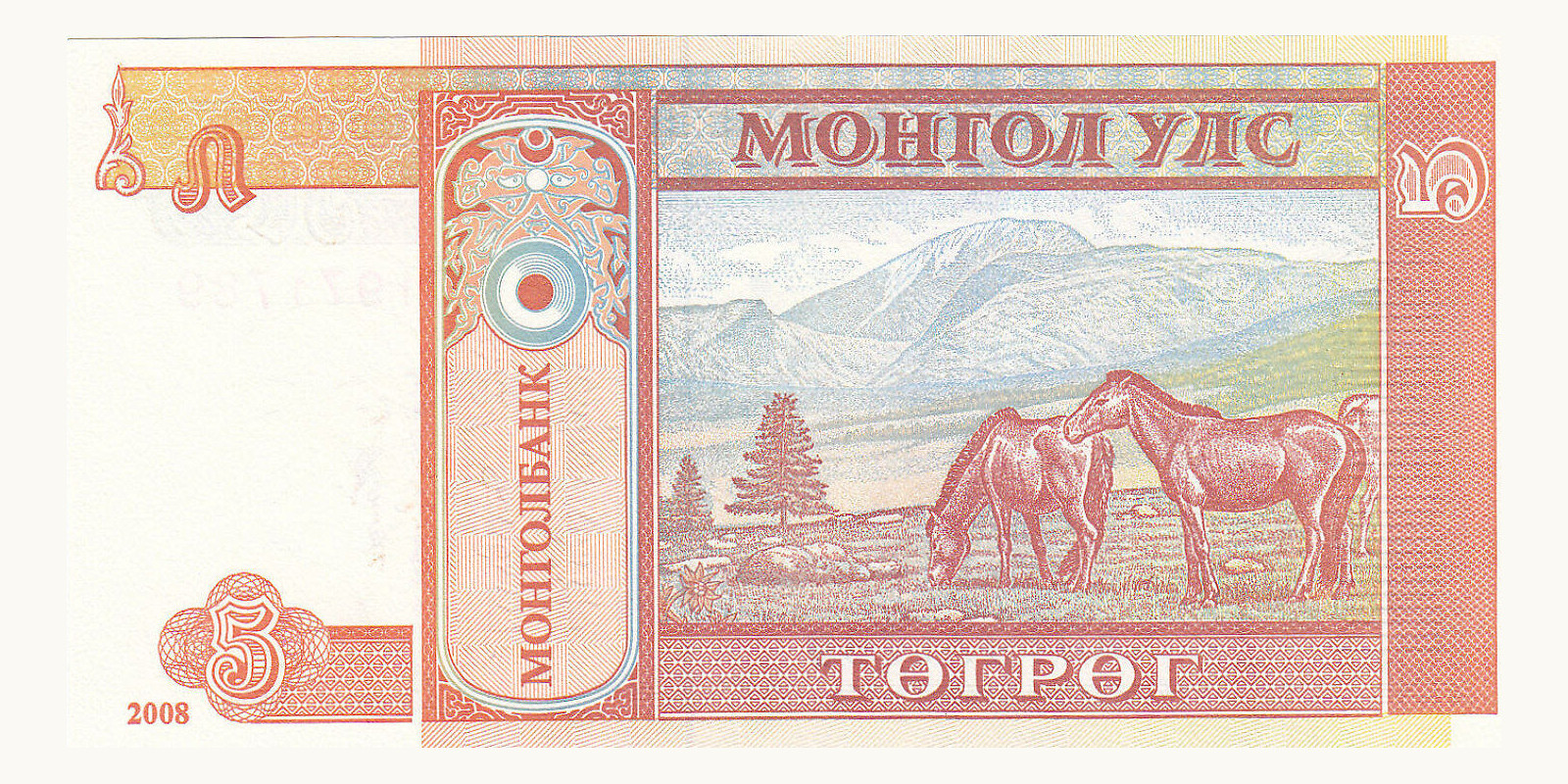 5 tugrik Mongolia 2008 — Back side