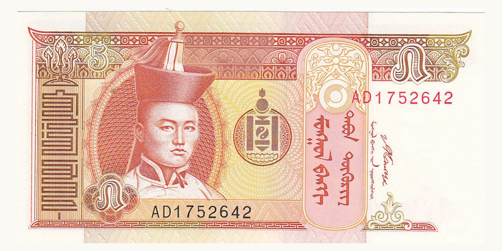 5 tugrik Mongolia 2008 — Front side