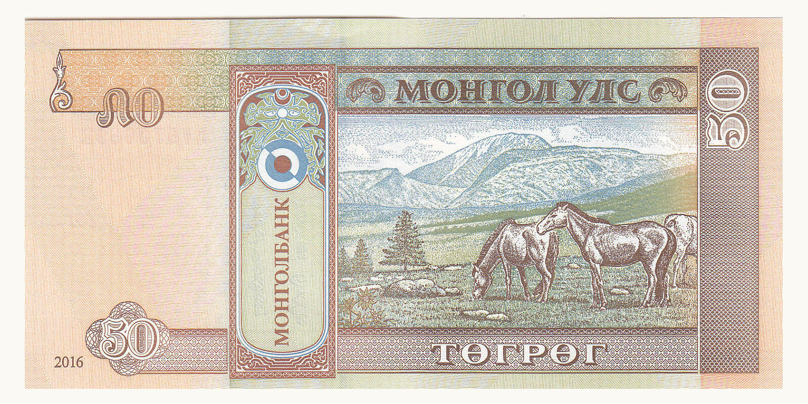 50 tugrik Монголия 2016 — Оборотная сторона