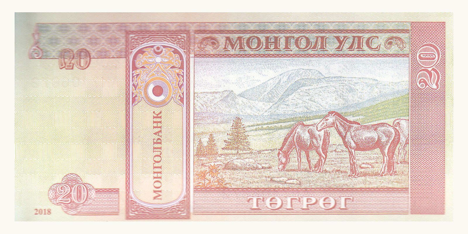 20 tugrik Монголия 2018 — Оборотная сторона