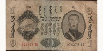 1 tugrik 1941