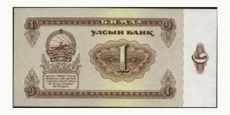 1 tugrik 1966
