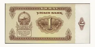 1 tugrik 1983