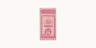 10 mongo 1993