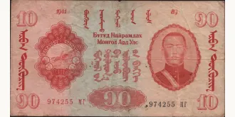 10 tugrik 1941