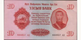 10 tugrik 1955