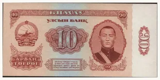 10 tugrik 1966