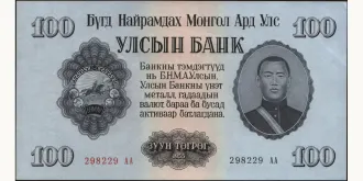 100 tugrik 1955