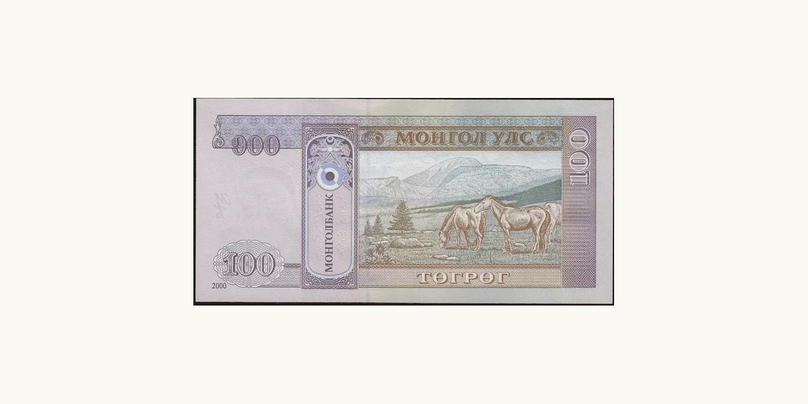 100 tugrik Монголия 2000 — Оборотная сторона