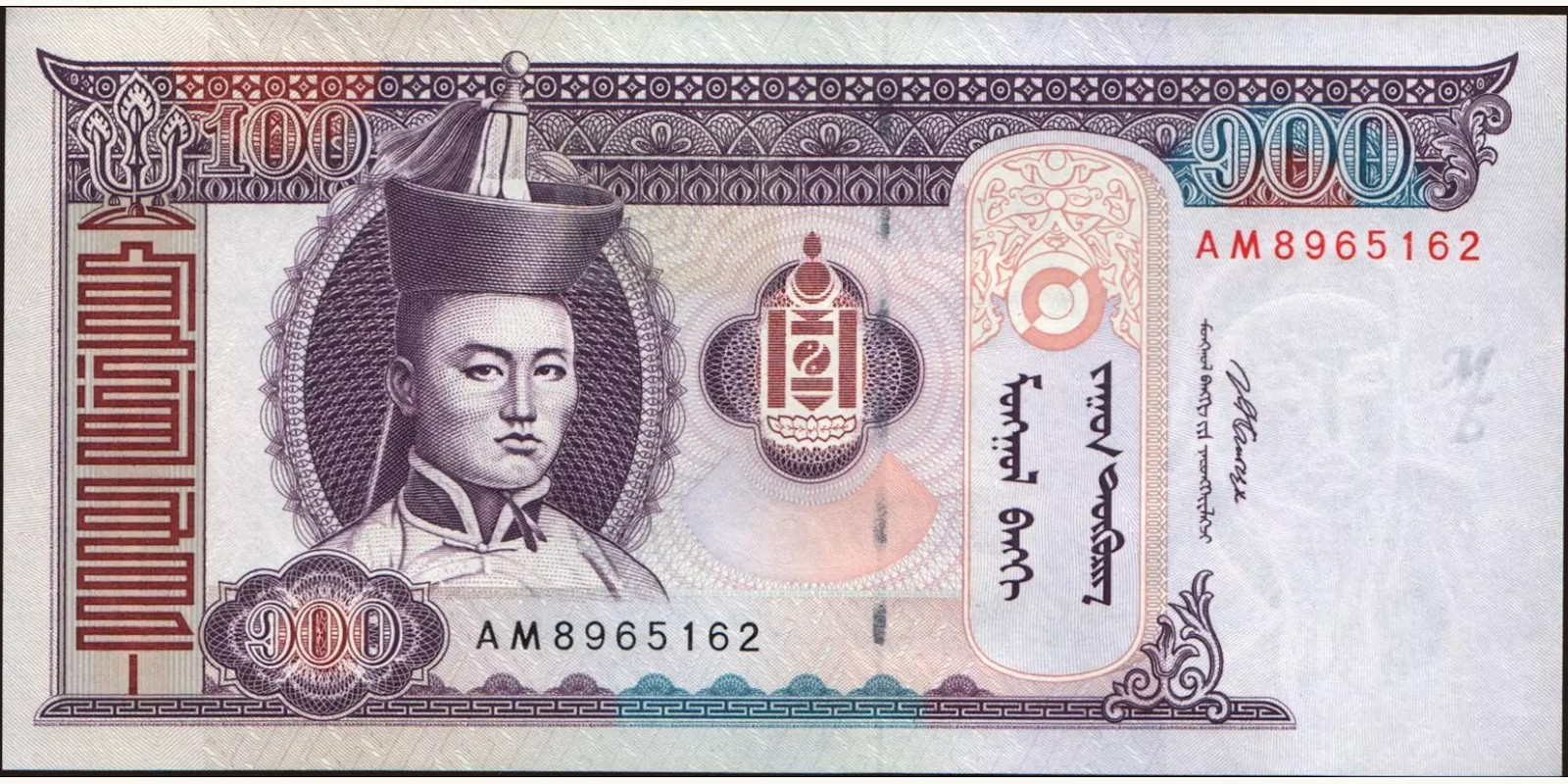 100 tugrik Монголия 2008 — Лицевая сторона