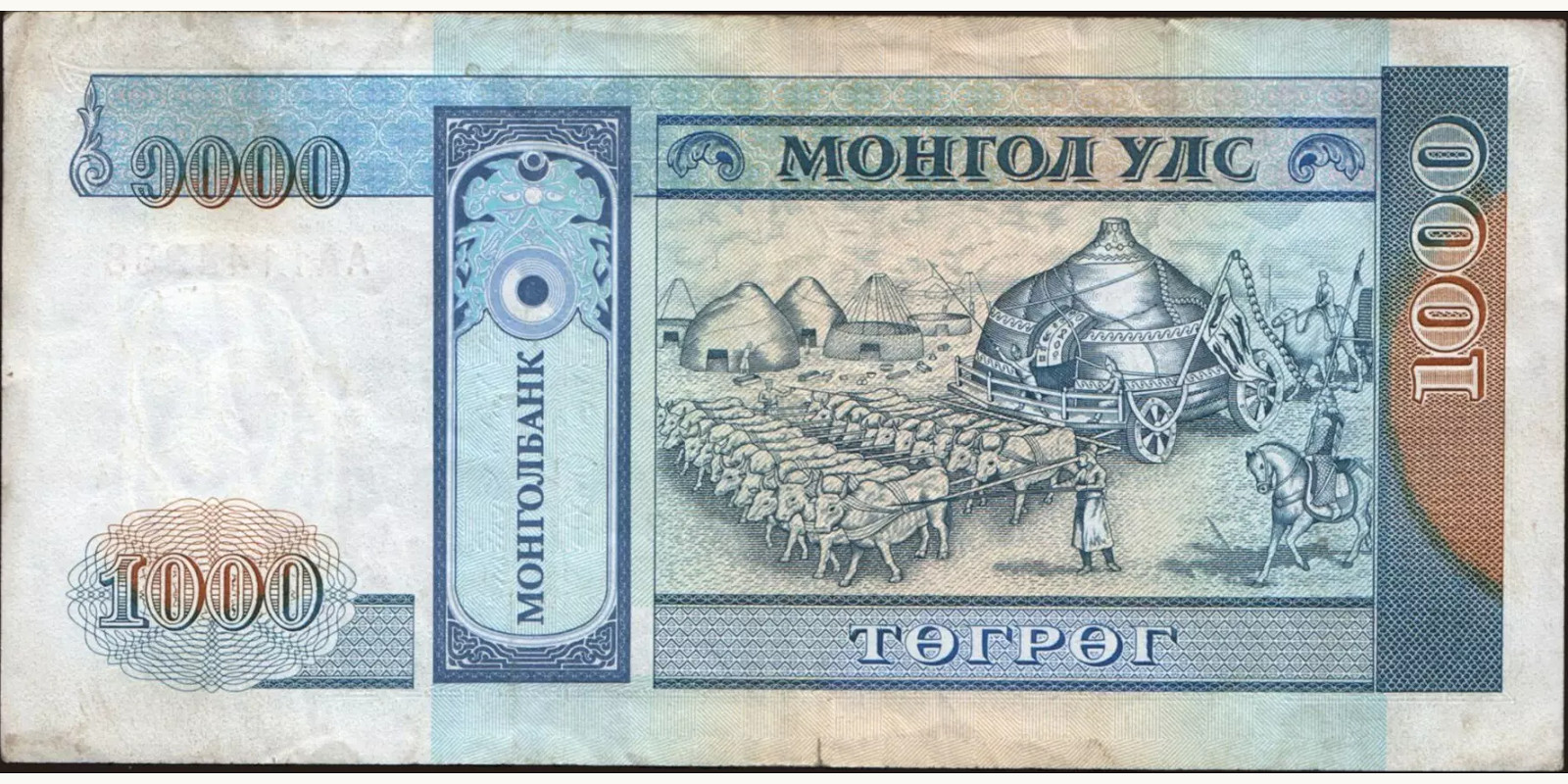 1000 tugrik Монголия 1993 — Оборотная сторона