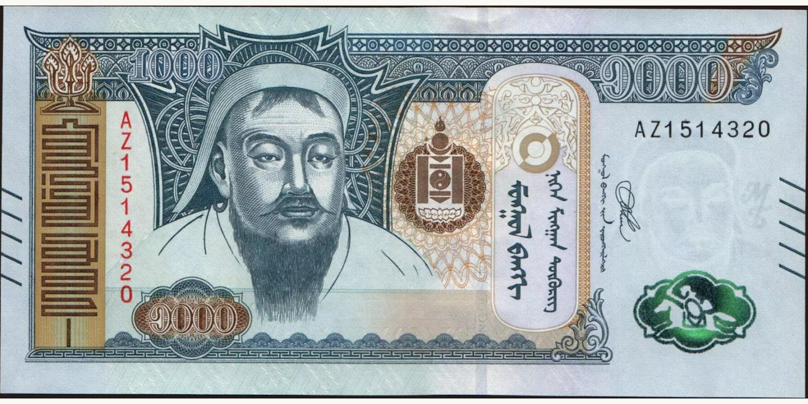 1000 tugrik Mongolia 2020 — Front side