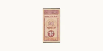 20 mongo 1993