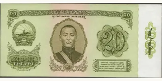 20 tugrik 1981
