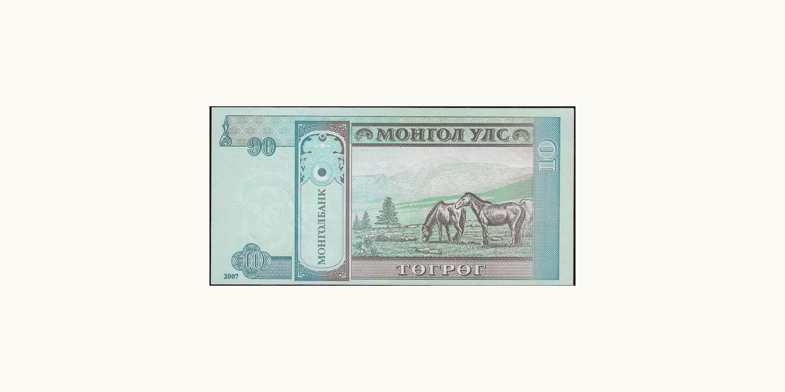 20 tugrik Монголия 2007 — Оборотная сторона