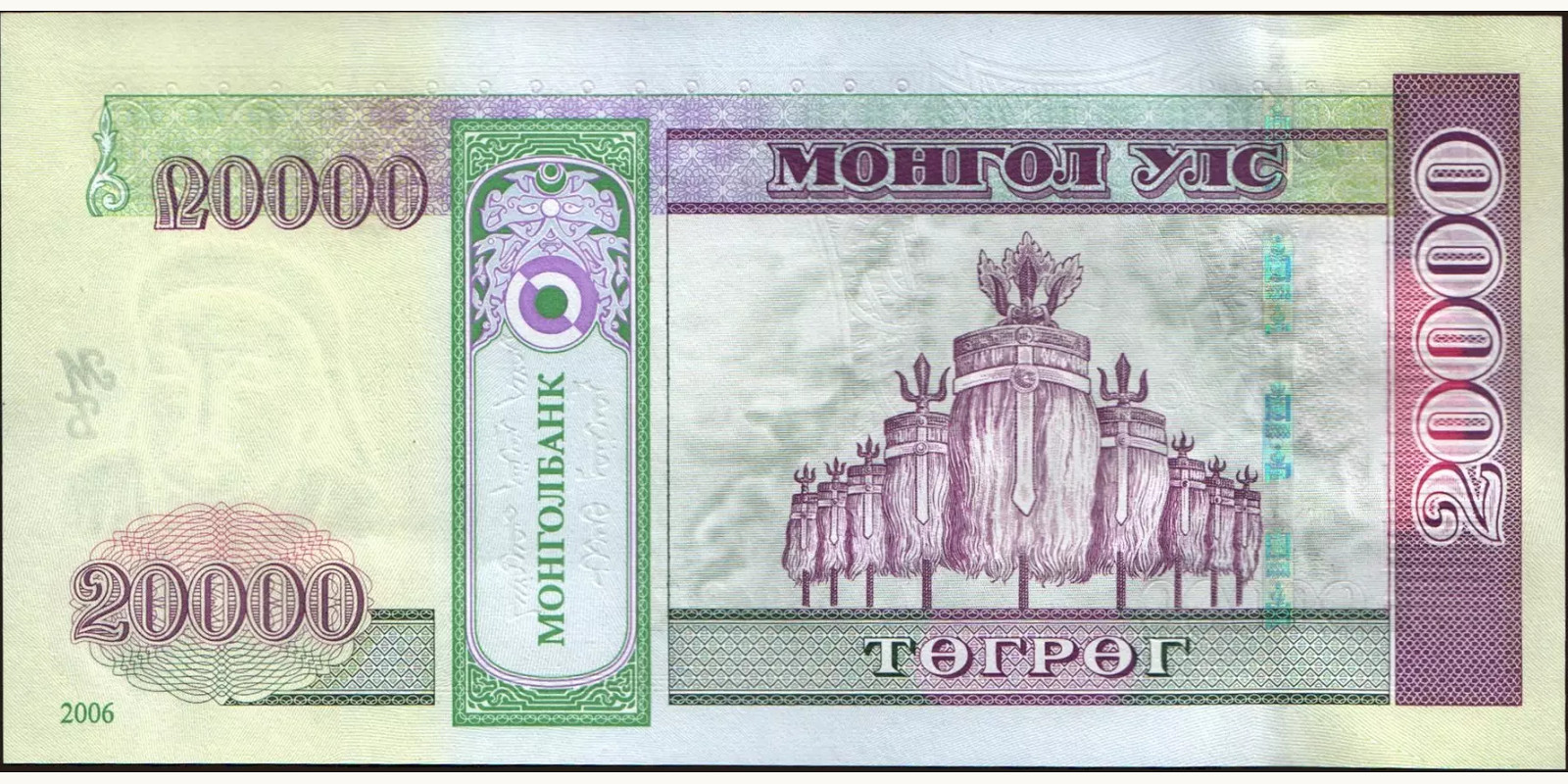 20000 tugrik Mongolia 2006 — Back side
