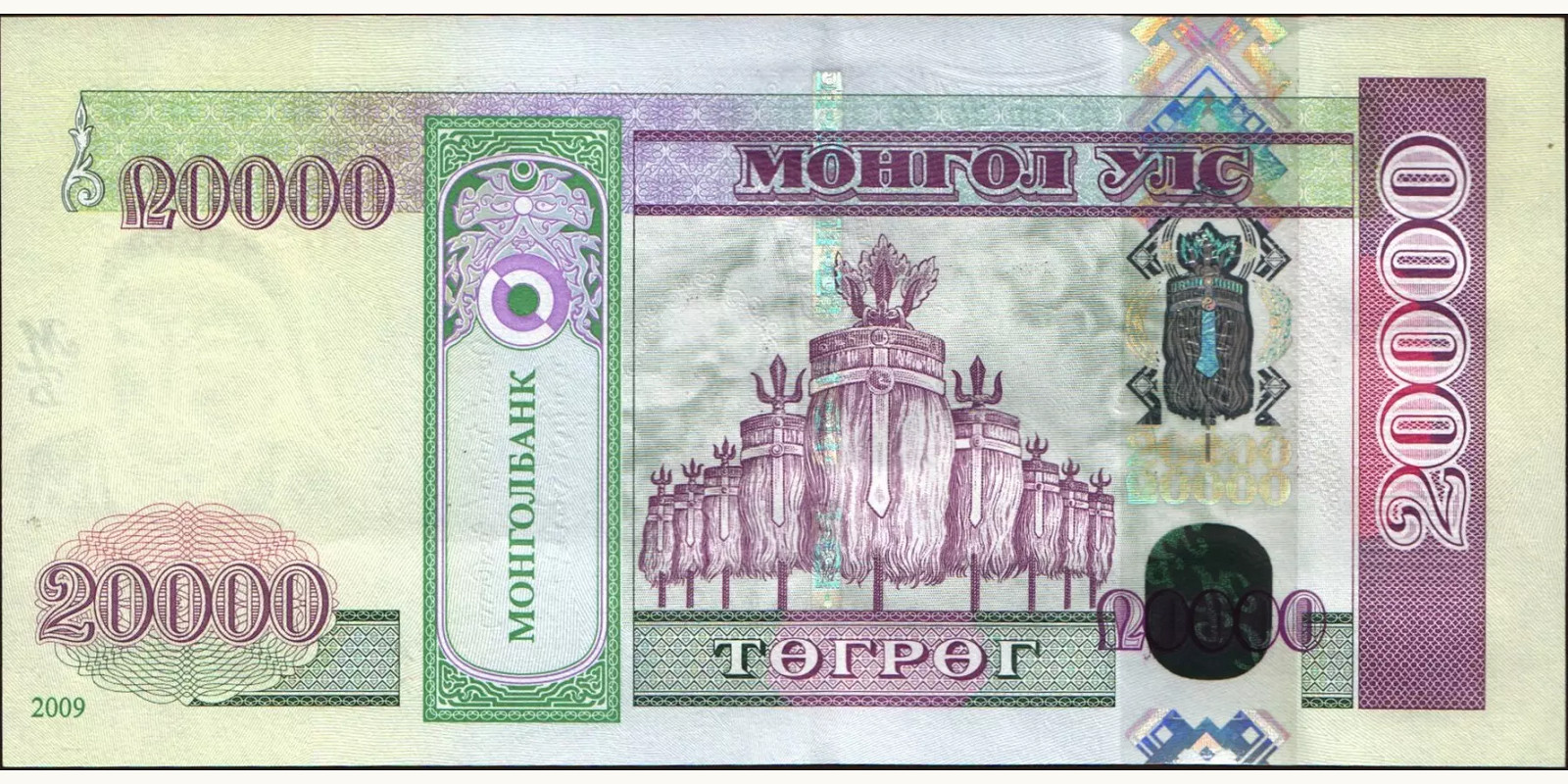 20000 tugrik Mongolia 2009 — Back side