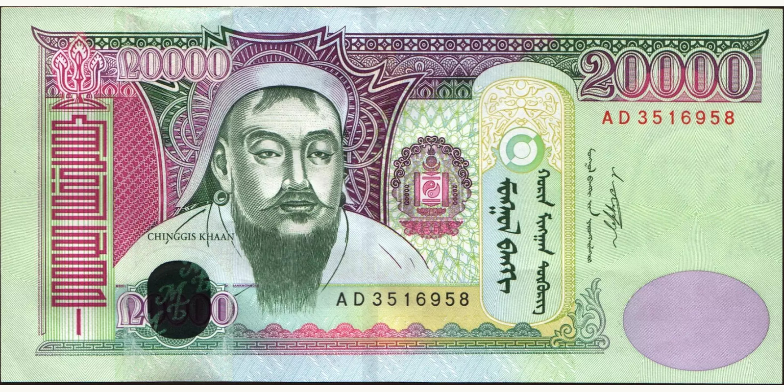 20000 tugrik Mongolia 2009 — Front side