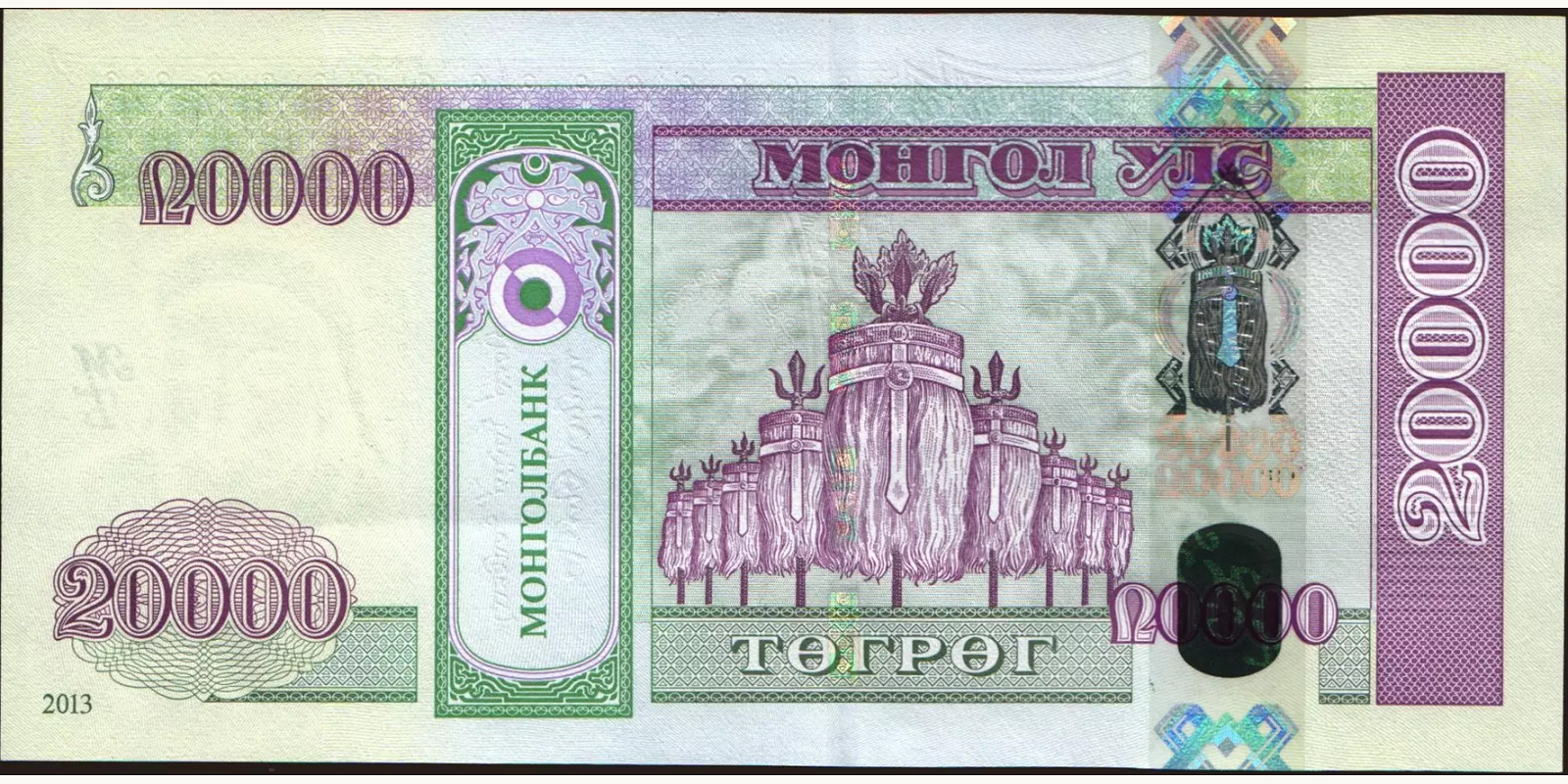 20000 tugrik Mongolia 2013 — Back side