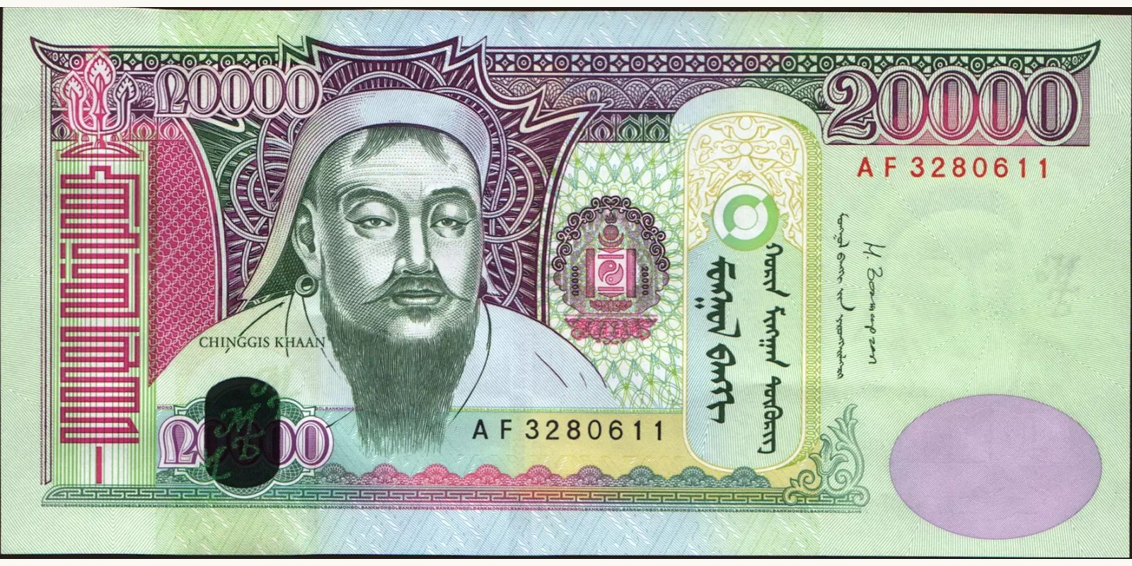 20000 tugrik Mongolia 2013 — Front side