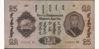 25 tugrik 1941