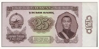 25 tugrik 1966