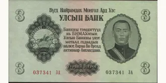 3 tugrik 1955