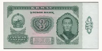 3 tugrik 1966