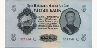 5 tugrik 1955