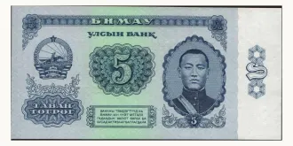 5 tugrik 1981