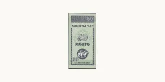 50 mongo 1993