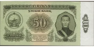 50 tugrik 1966