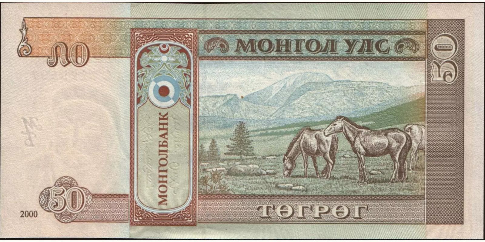 50 tugrik Mongolia 2000 — Back side