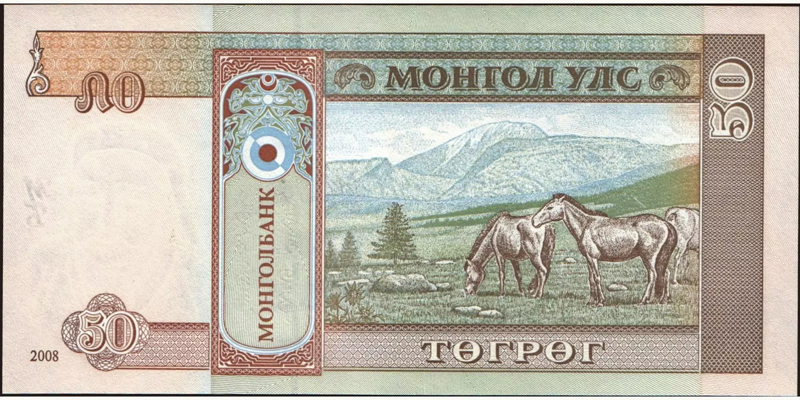 50 tugrik Монголия 2008 — Оборотная сторона