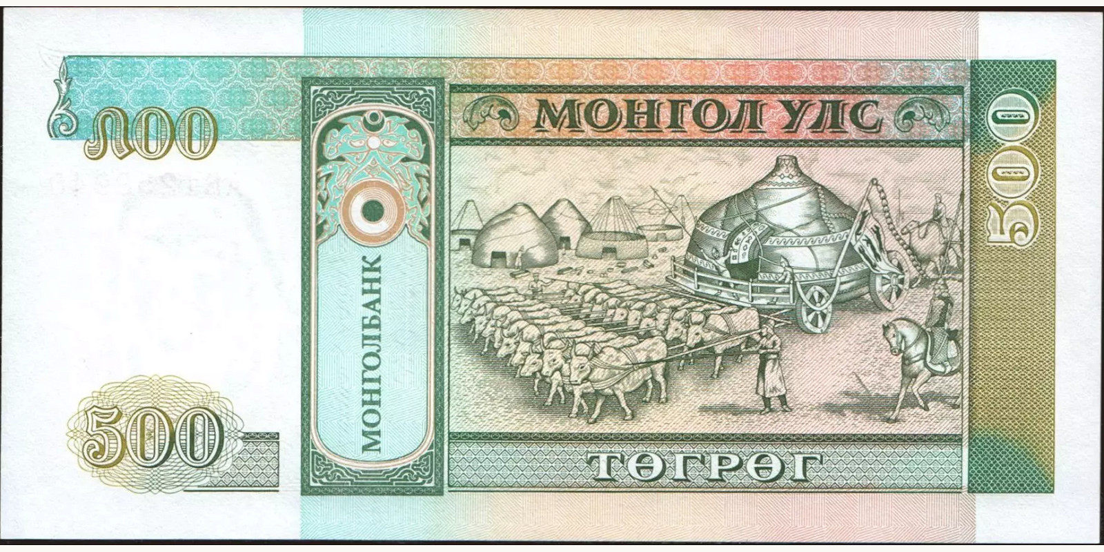 500 tugrik Монголия 1993 — Оборотная сторона