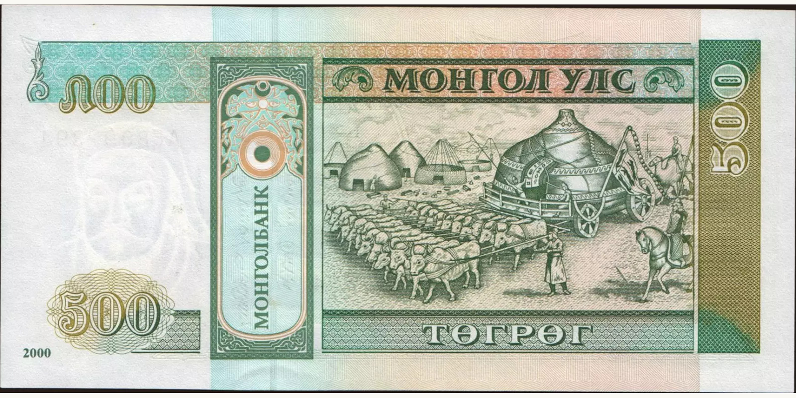 500 tugrik Монголия 2000 — Оборотная сторона