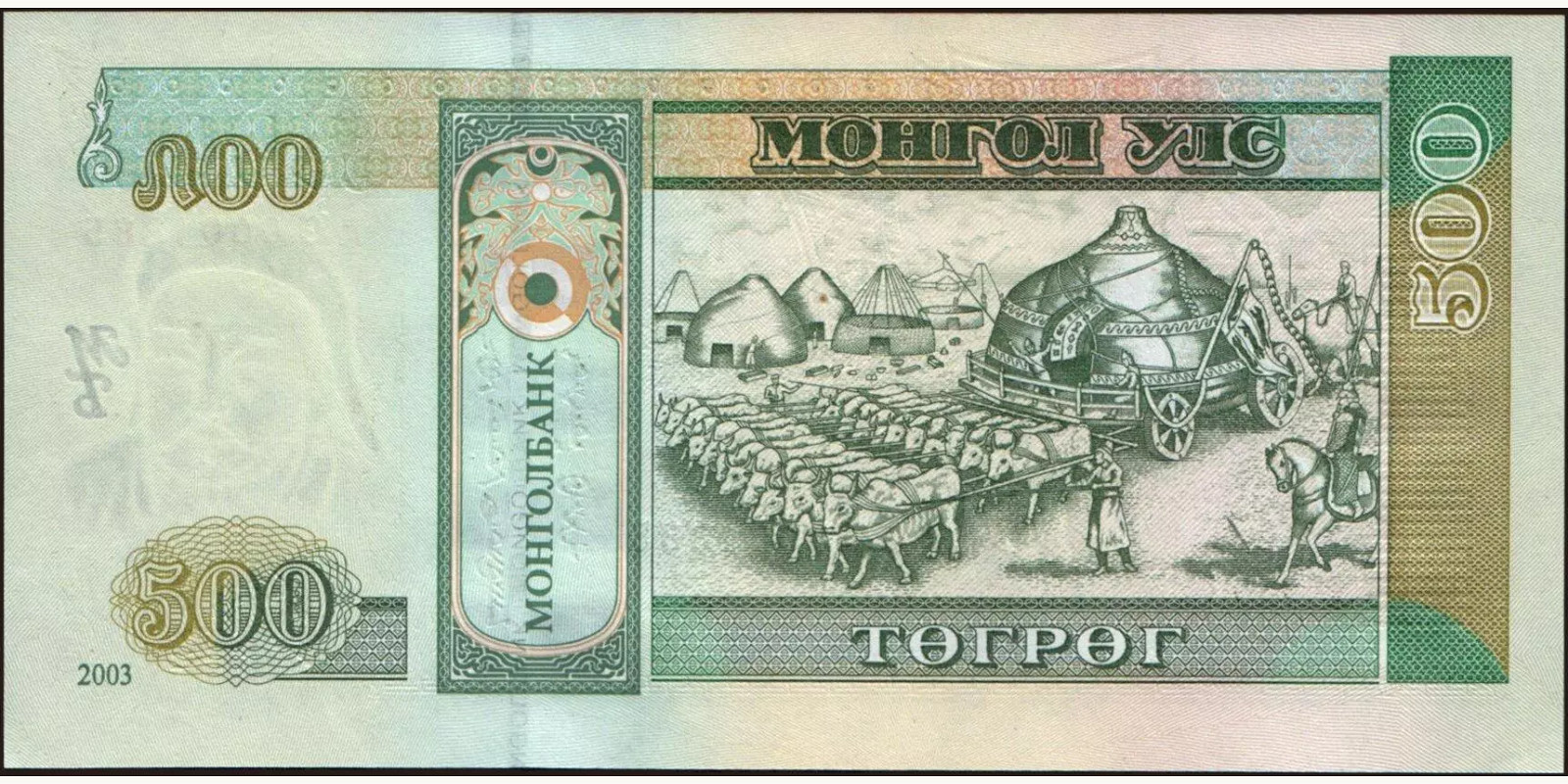 500 tugrik Mongolia 2003 — Back side