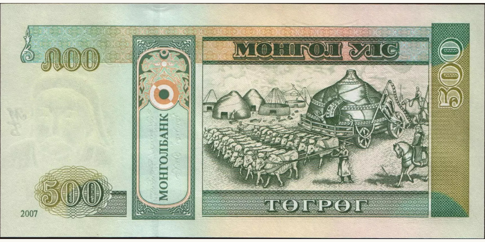 500 tugrik Mongolia 2007 — Back side