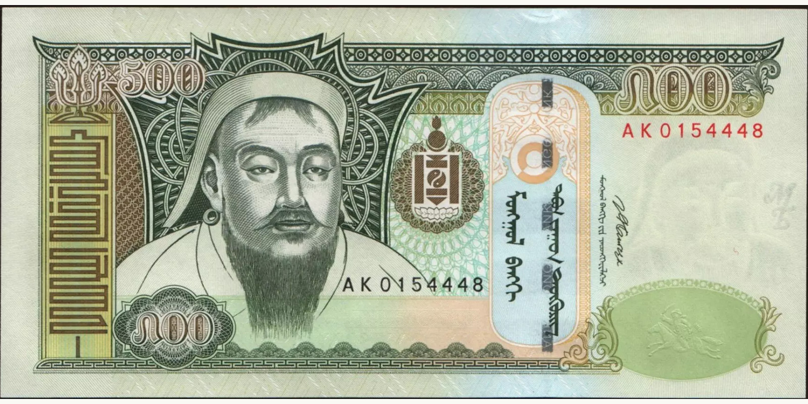 500 tugrik Mongolia 2007 — Front side