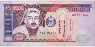 5000 tugrik 1994