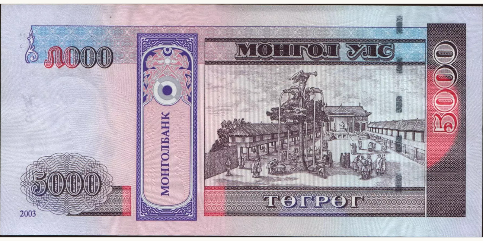 5000 tugrik Монголия 2003 — Оборотная сторона